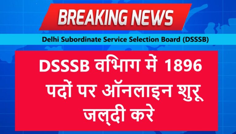 dsssb nursing officer