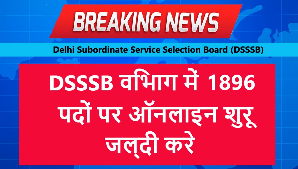 dsssb nursing officer